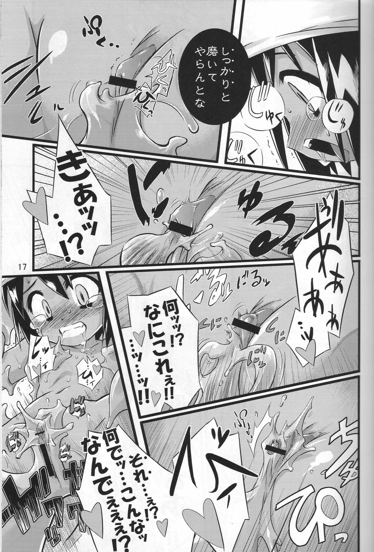 (C72) [灯夜工房 (灯ひでかず)] Little Meister (サモンナイト)