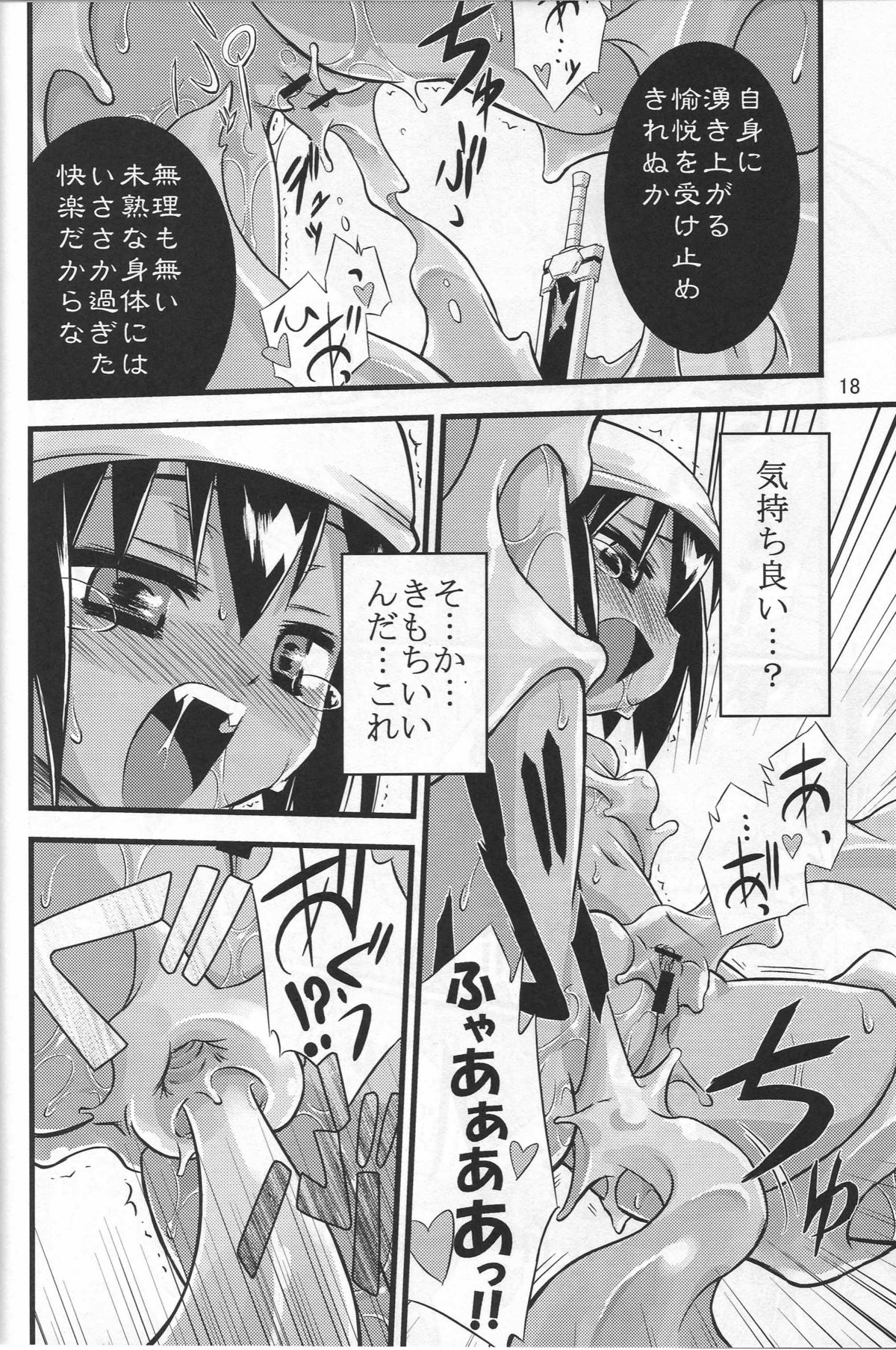 (C72) [灯夜工房 (灯ひでかず)] Little Meister (サモンナイト)