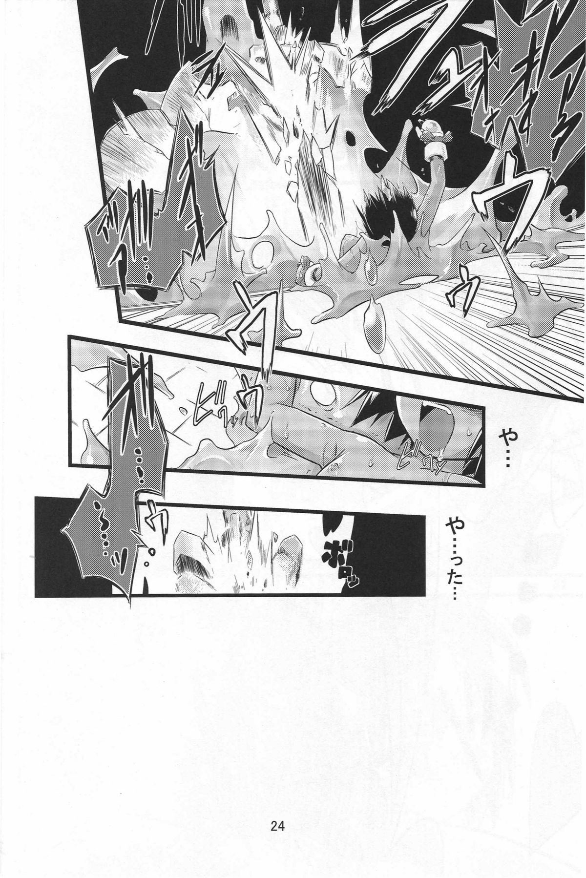 (C72) [灯夜工房 (灯ひでかず)] Little Meister (サモンナイト)