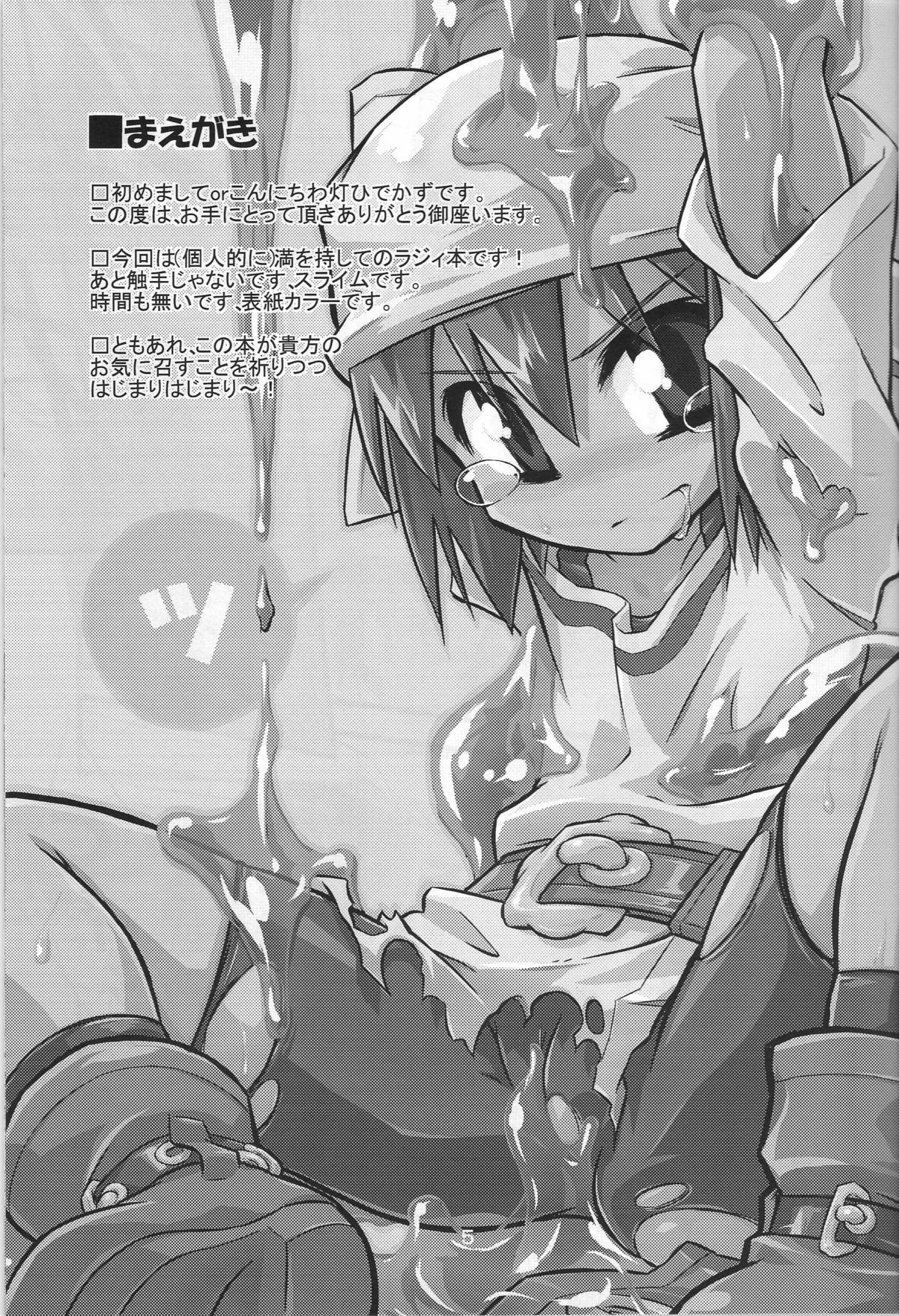 (C72) [灯夜工房 (灯ひでかず)] Little Meister (サモンナイト)