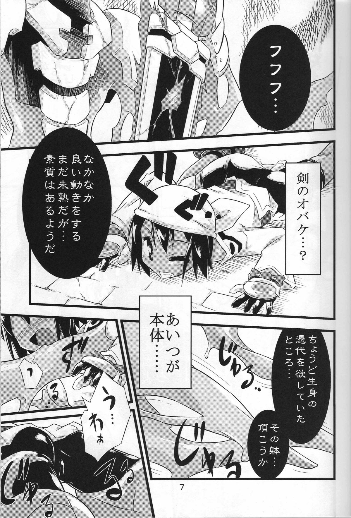 (C72) [灯夜工房 (灯ひでかず)] Little Meister (サモンナイト)