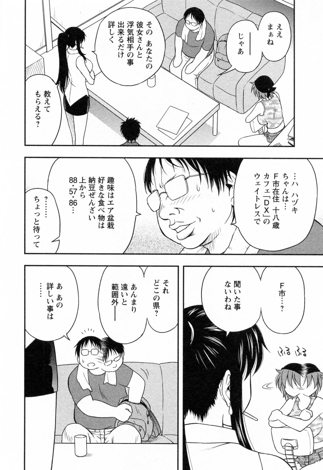 [前田千石] 縁切り本舗