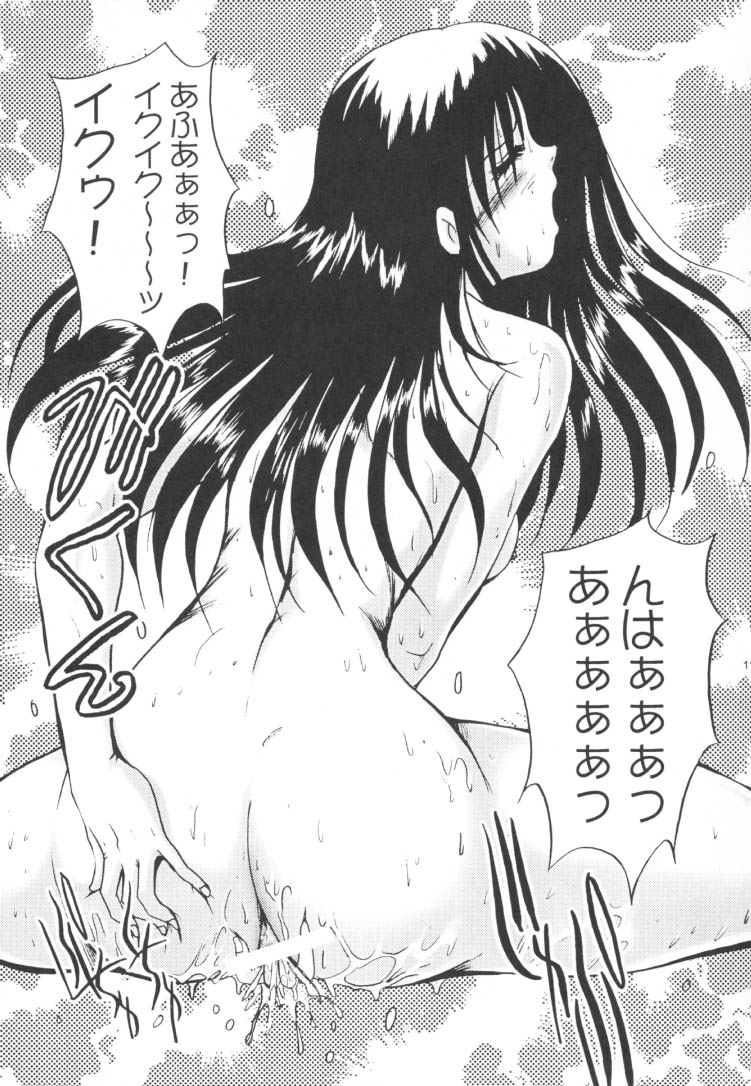 [あかひら麒麟] 世紀末の予言に綾香って 伍 (トゥハート)