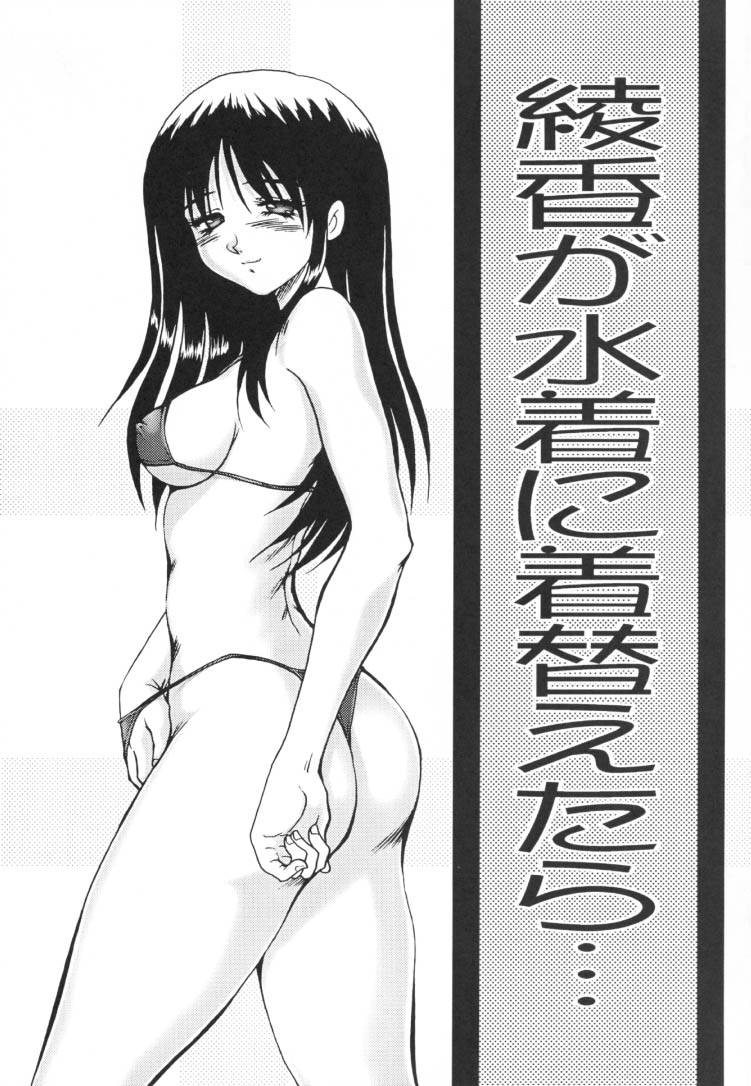 [あかひら麒麟] 世紀末の予言に綾香って 伍 (トゥハート)