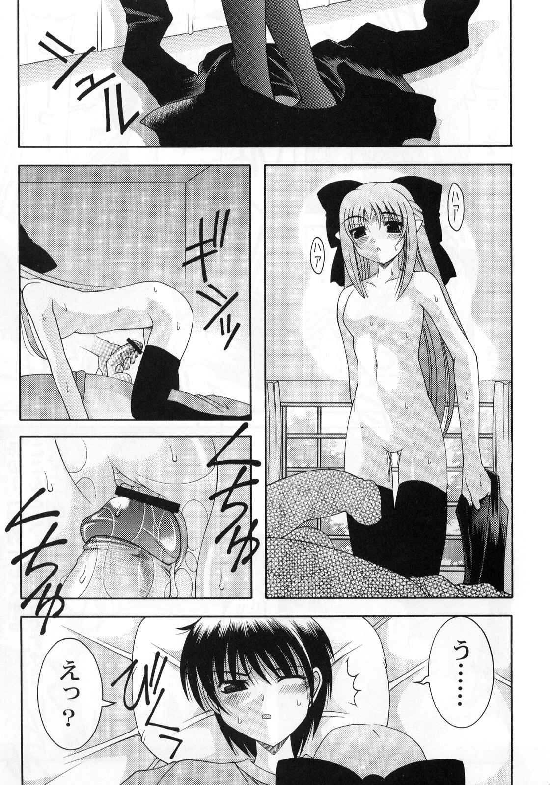 (Cレヴォ30) [暴れん坊天狗 (大天狗庵、泉ゆうじろー)] 暴れ月夜 (月姫)