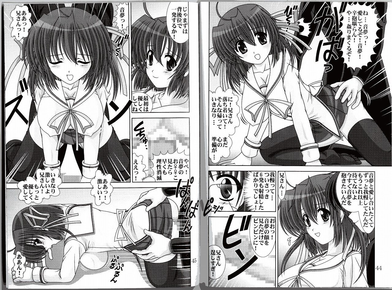 [めんたるスペシャリスト (わたなべよしまさ)] D.CUPてゆーかむしろスイカップ 3 (D.C.～ダ・カーポ～)