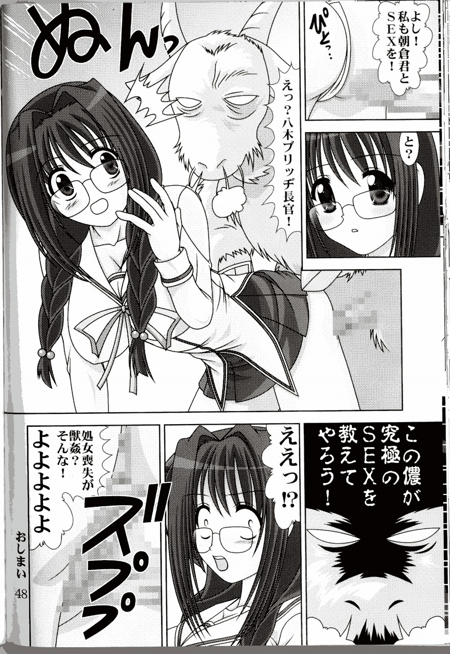 [めんたるスペシャリスト (わたなべよしまさ)] D.CUPてゆーかむしろスイカップ 3 (D.C.～ダ・カーポ～)