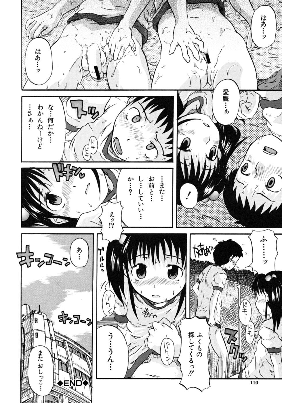 [しらんたかし] おねちゅ