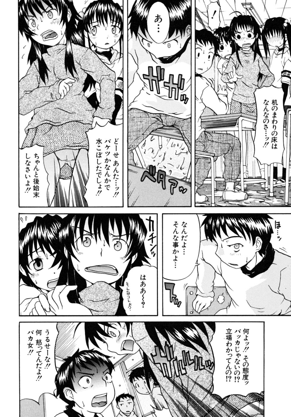 [しらんたかし] おねちゅ