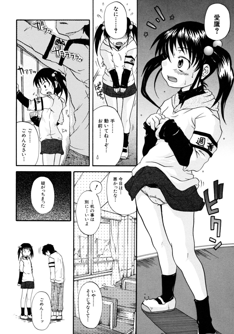 [しらんたかし] おねちゅ