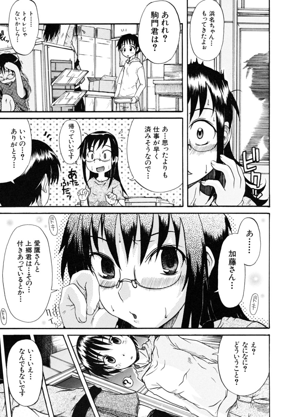 [しらんたかし] おねちゅ