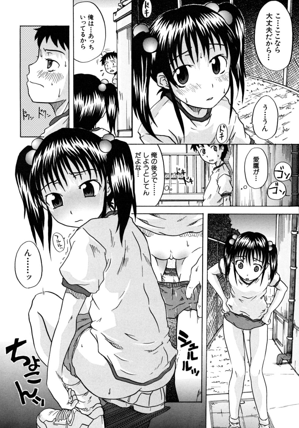 [しらんたかし] おねちゅ