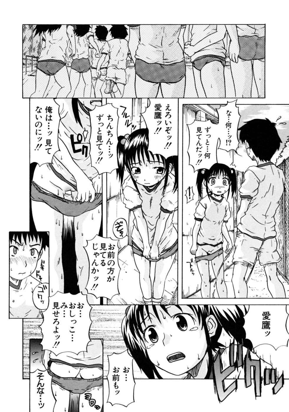 [しらんたかし] おねちゅ