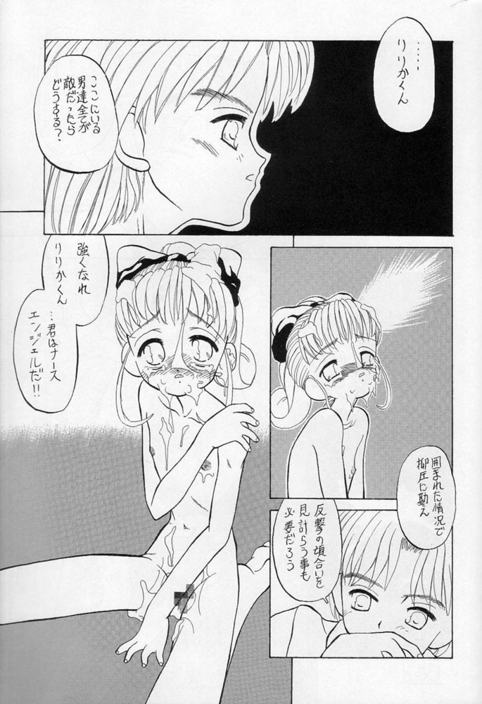 (C48) [旅館はなむら (よろず)] 雁来月の間 (よろず)