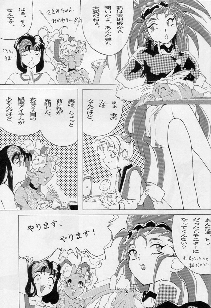 (C48) [旅館はなむら (よろず)] 雁来月の間 (よろず)