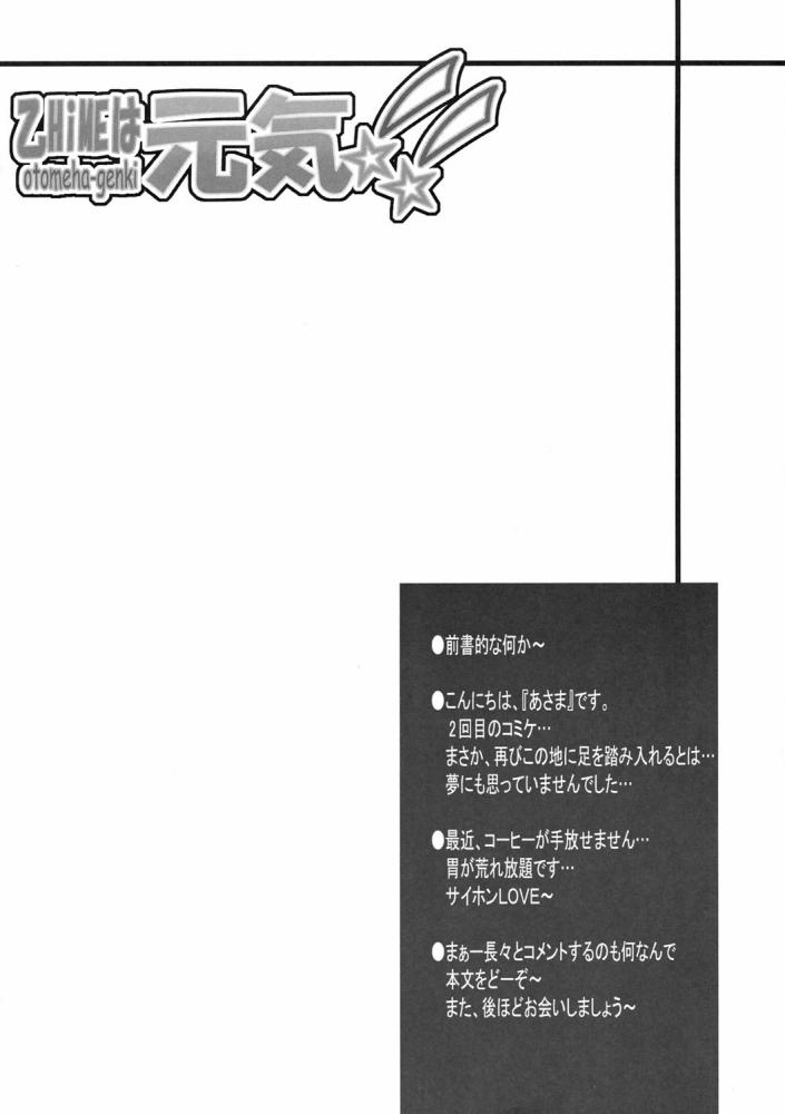 (C69) [パォパシップ (あさま)] 乙HiMEは元気!! (舞-乙HiME) [英訳] [ページ欠落]