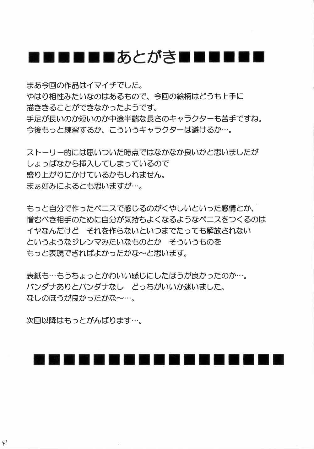 [クリムゾンコミックス (クリムゾン)] 塞がれた出口 (鋼の錬金術師) [英訳]