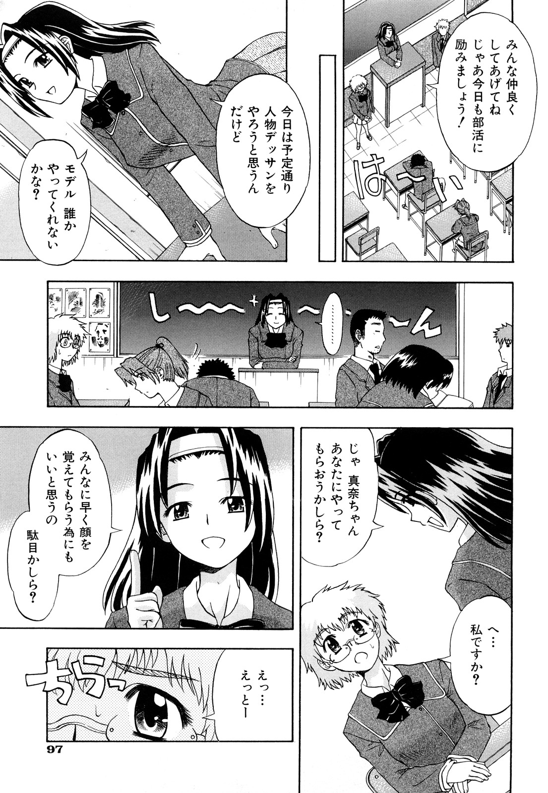 [藤渕タカヒサ] いただきます♥