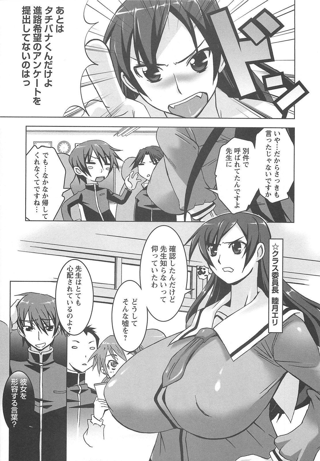 [HG茶川] おっぱいマイスター