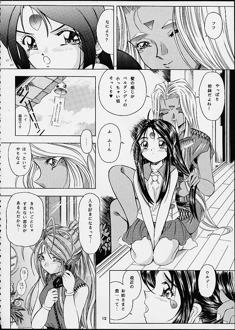(C60) [炊きたて (貫太郎 , としきゆうぢ)] HEAVENLY BODIES (ああっ女神さまっ , 逮捕しちゃうぞ！)