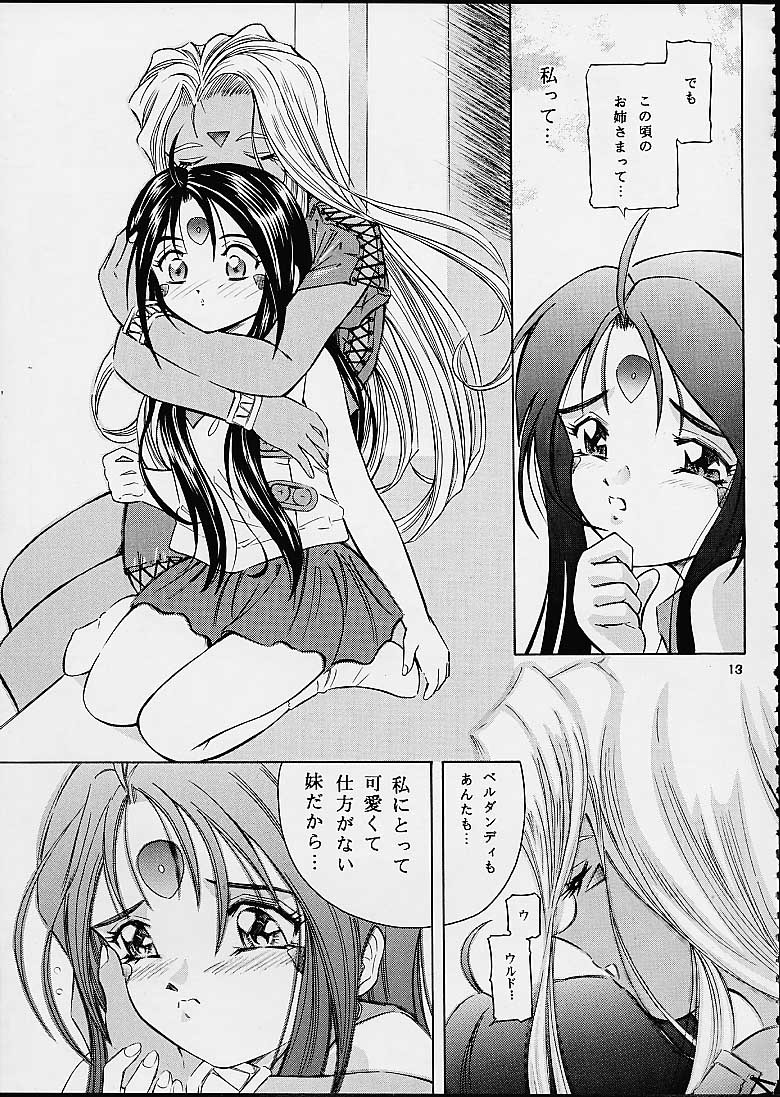 (C60) [炊きたて (貫太郎 , としきゆうぢ)] HEAVENLY BODIES (ああっ女神さまっ , 逮捕しちゃうぞ！)