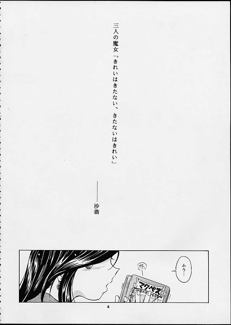 (C60) [炊きたて (貫太郎 , としきゆうぢ)] HEAVENLY BODIES (ああっ女神さまっ , 逮捕しちゃうぞ！)