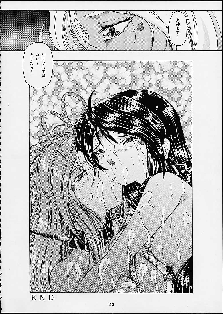 (C60) [炊きたて (貫太郎 , としきゆうぢ)] HEAVENLY BODIES (ああっ女神さまっ , 逮捕しちゃうぞ！)