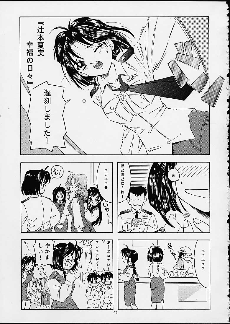 (C60) [炊きたて (貫太郎 , としきゆうぢ)] HEAVENLY BODIES (ああっ女神さまっ , 逮捕しちゃうぞ！)