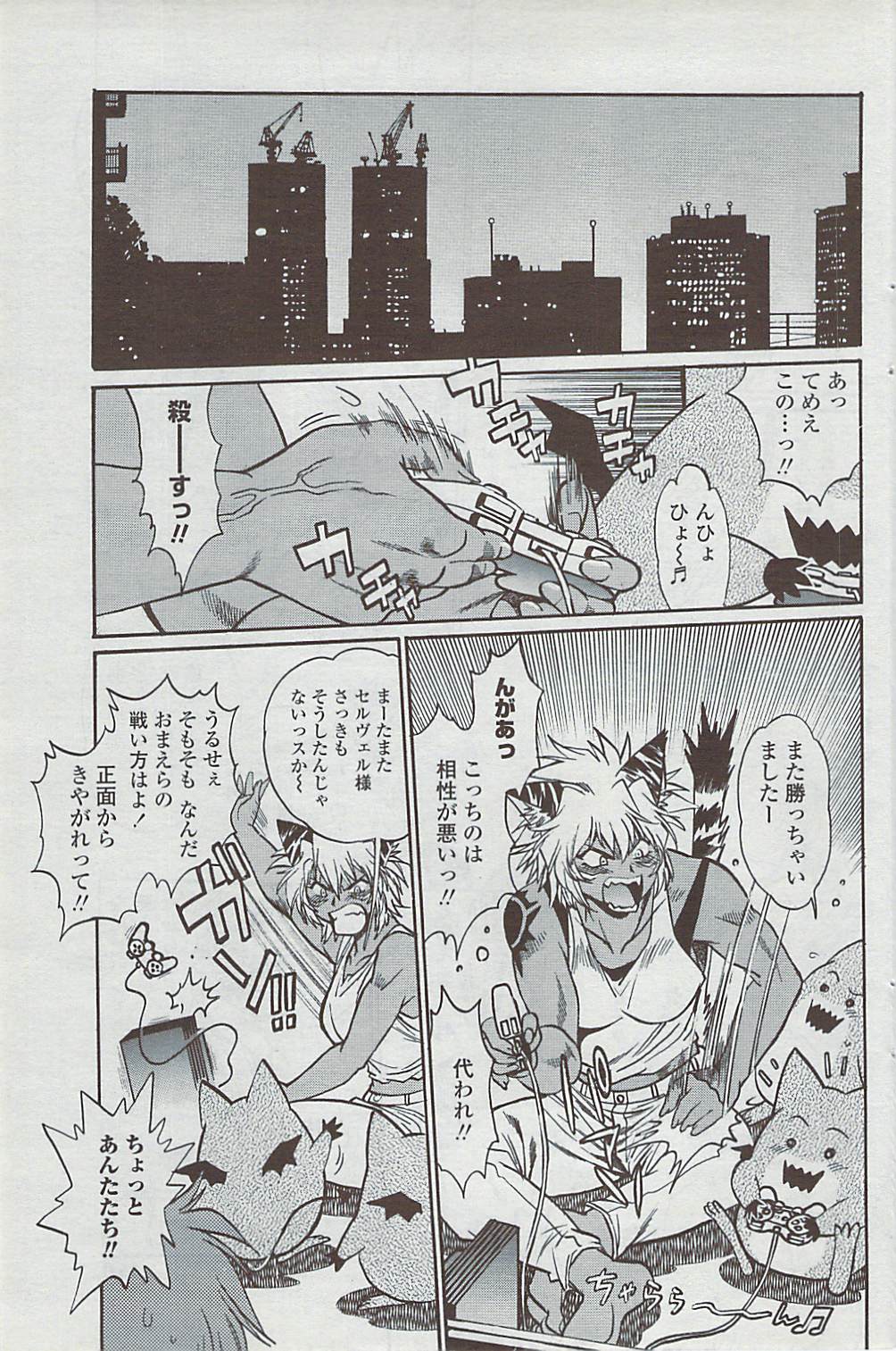 COMICペンギンクラブ山賊版 2007年5月号