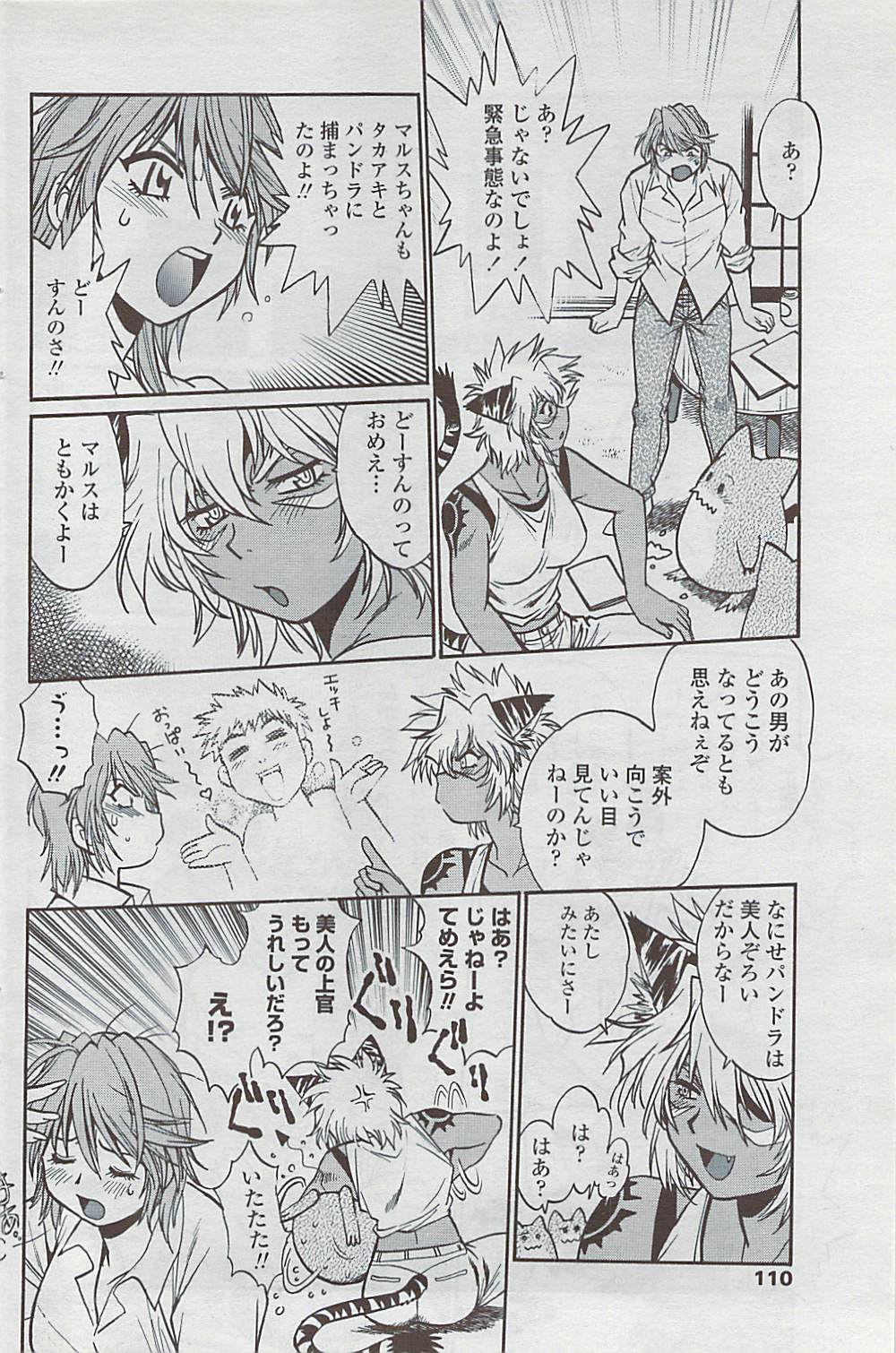 COMICペンギンクラブ山賊版 2007年5月号