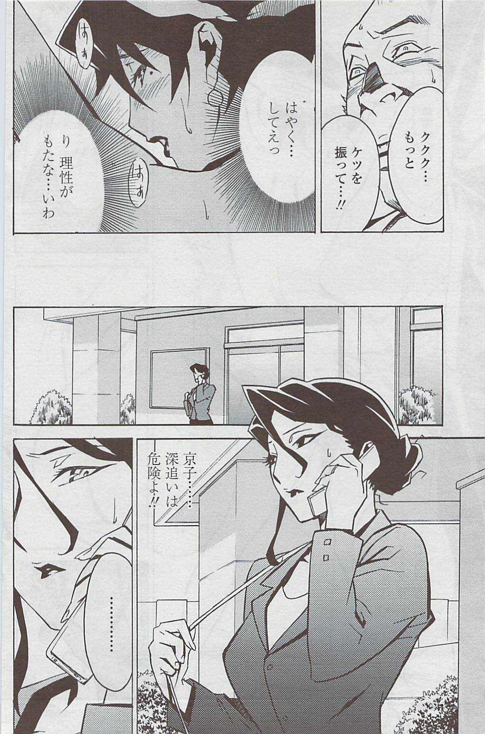 COMICペンギンクラブ山賊版 2007年5月号