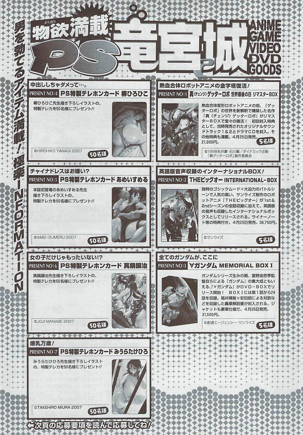 COMICペンギンクラブ山賊版 2007年5月号