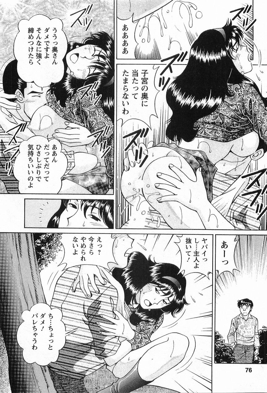 [小平ひろし] コスフェチプレイを召し上がれ