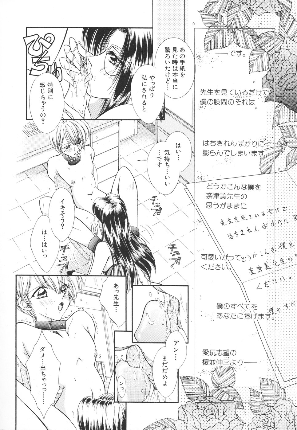 [森林たまご] お姉サマの言いつけ