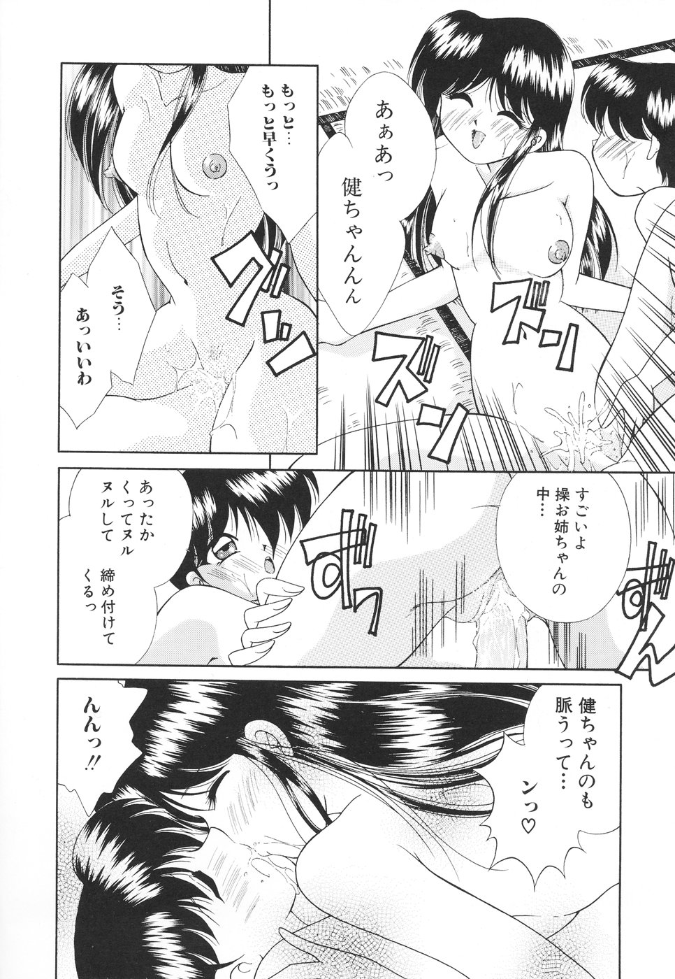 [森林たまご] お姉サマの言いつけ