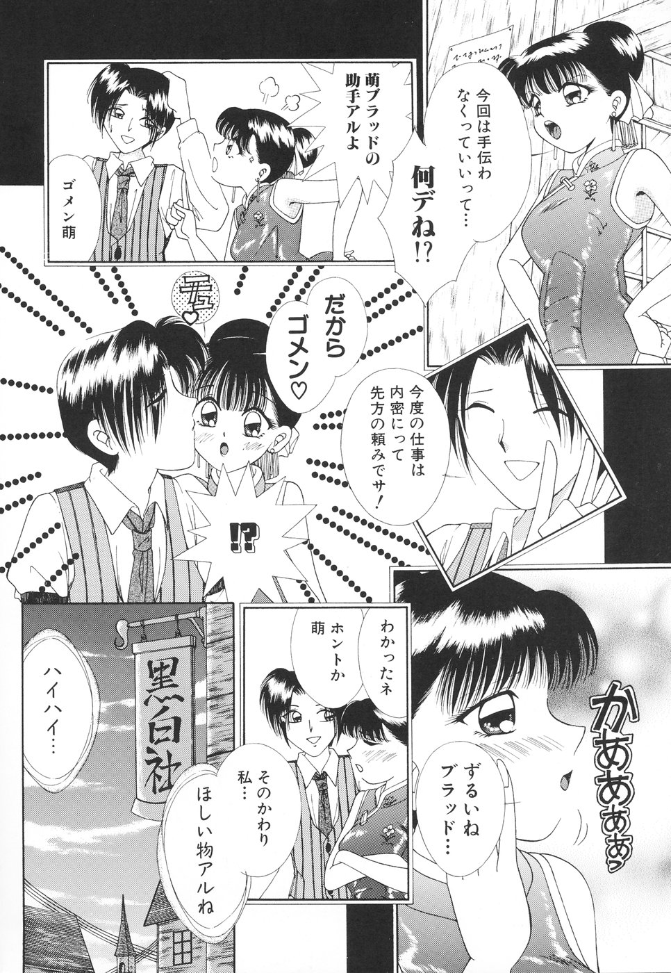 [森林たまご] お姉サマの言いつけ