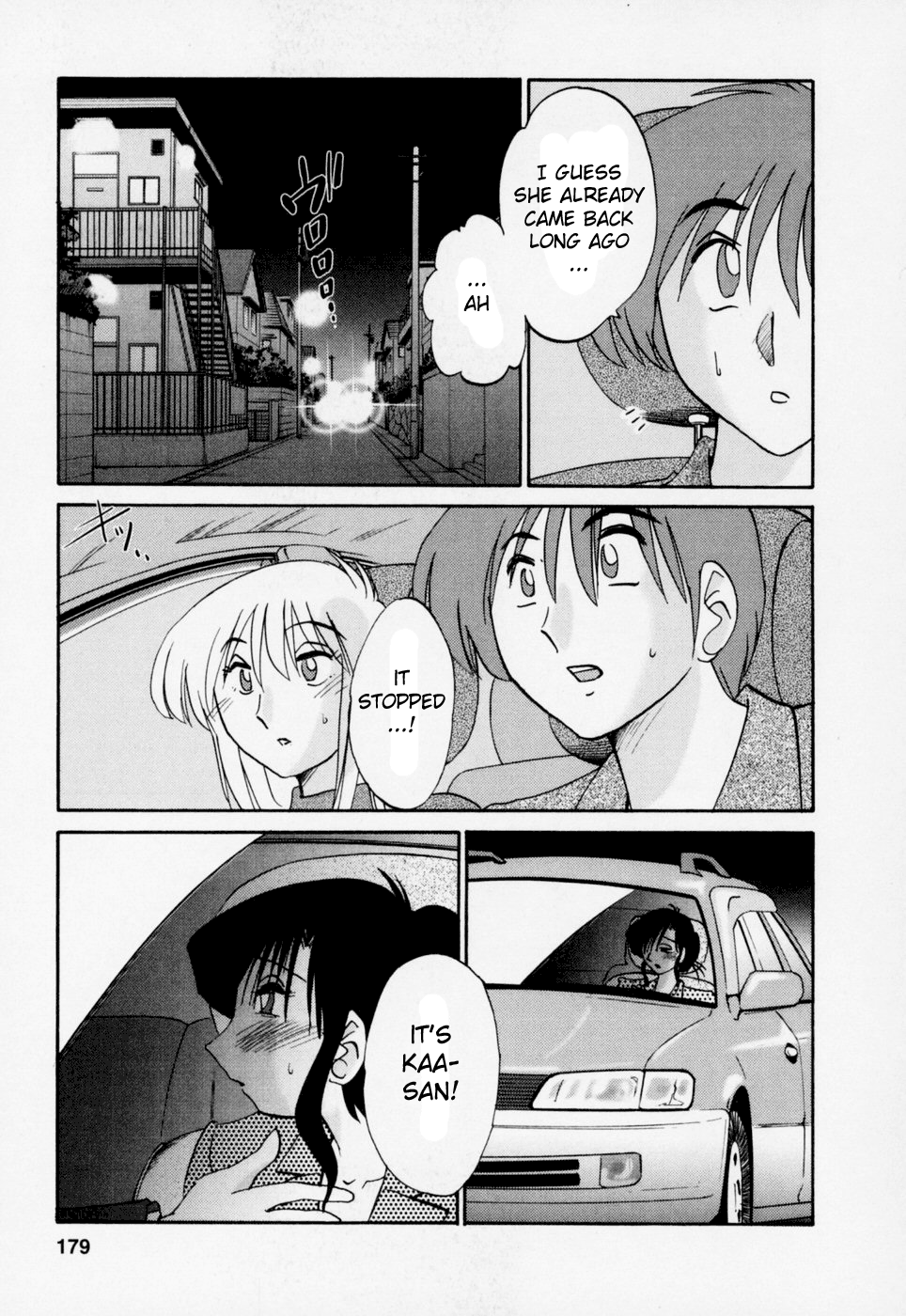 [艶々] たとえば母が 3 [英訳]