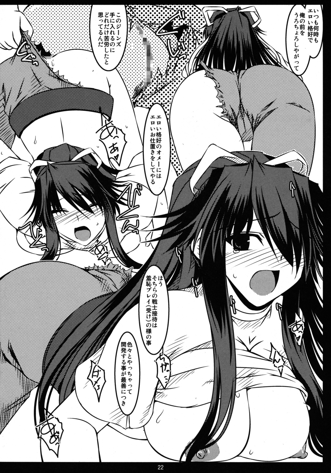 (サンクリ42) [七曜蒼龍陣 (創神蒼魔)] 俺的G.P. オレテキギャラクティカファントム (とある魔術の禁書目録)