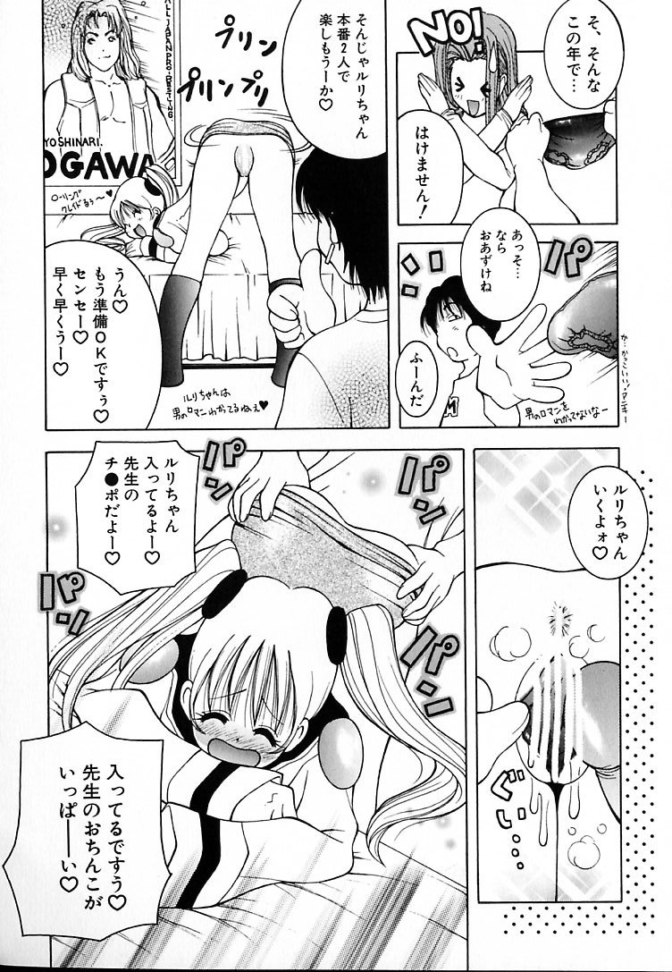 [ＫＡＳＨＩみちのく] THE NEW MOVEMENT