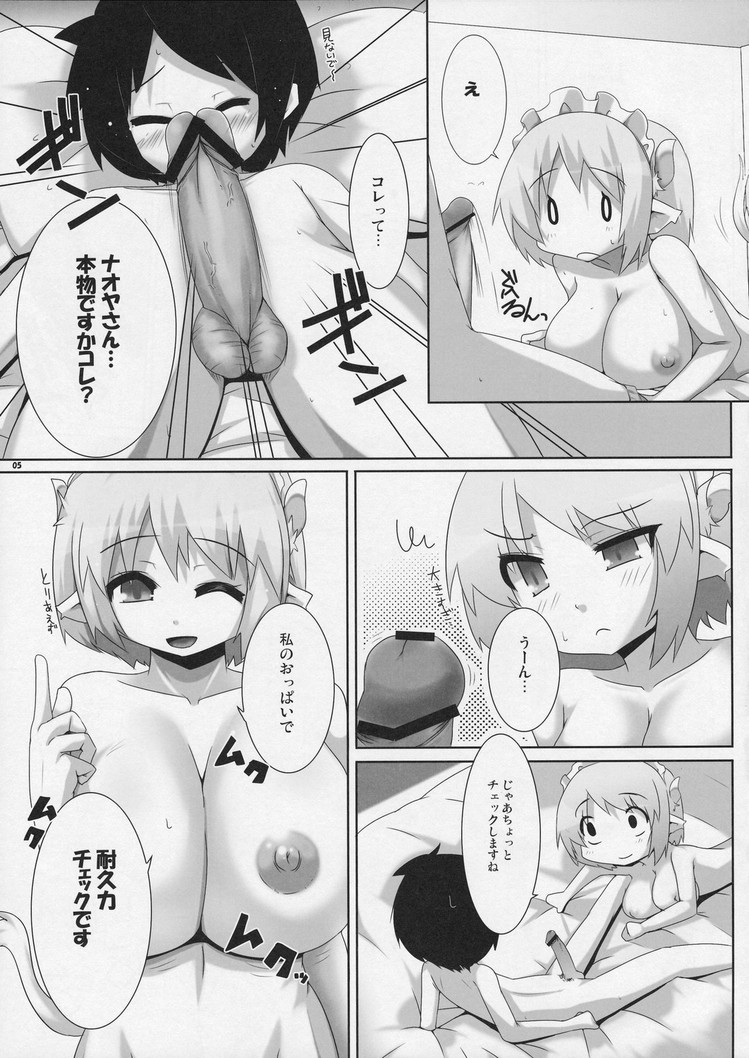 (サンクリ39) [らいでんらぼ (らいでん)] おもちや (ロッテのおもちゃ！)