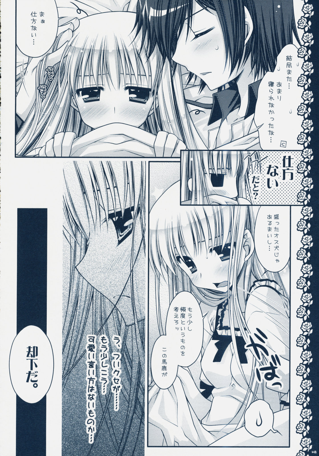 (C75) [PINK (あらいぐま)] 私達、結婚しました (コードギアス 反逆のルルーシュ)