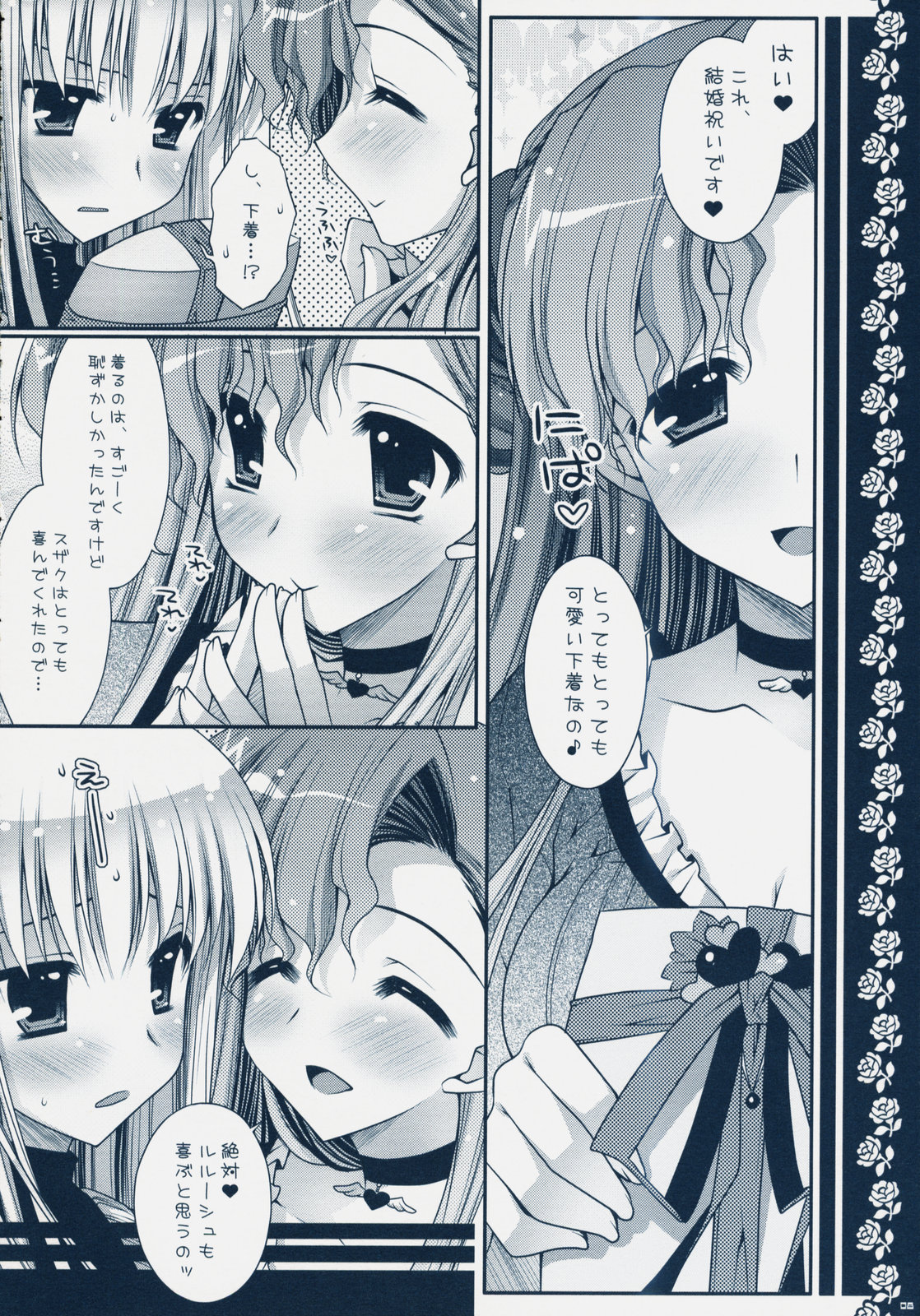 (C75) [PINK (あらいぐま)] 私達、結婚しました (コードギアス 反逆のルルーシュ)