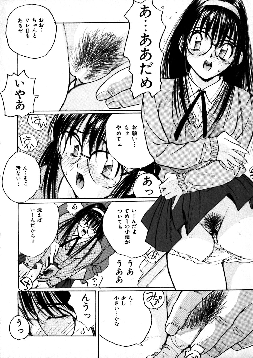 [かたせ湘] やさしい先生