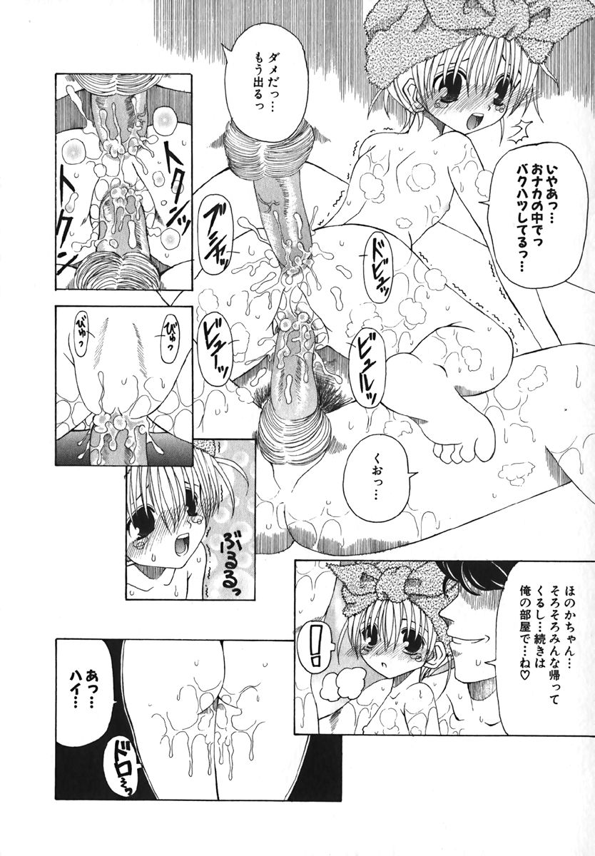 COMIC 萌絵姫 Vol. 1