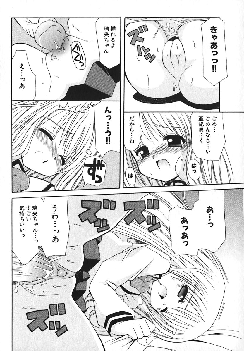 COMIC 萌絵姫 Vol. 1