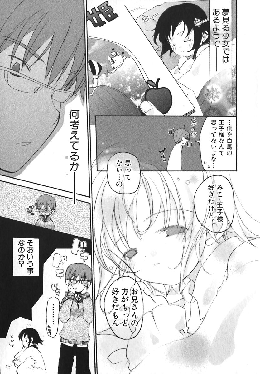 COMIC 萌絵姫 Vol. 1