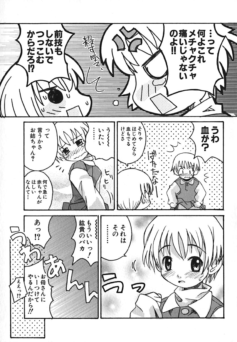 COMIC 萌絵姫 Vol. 1