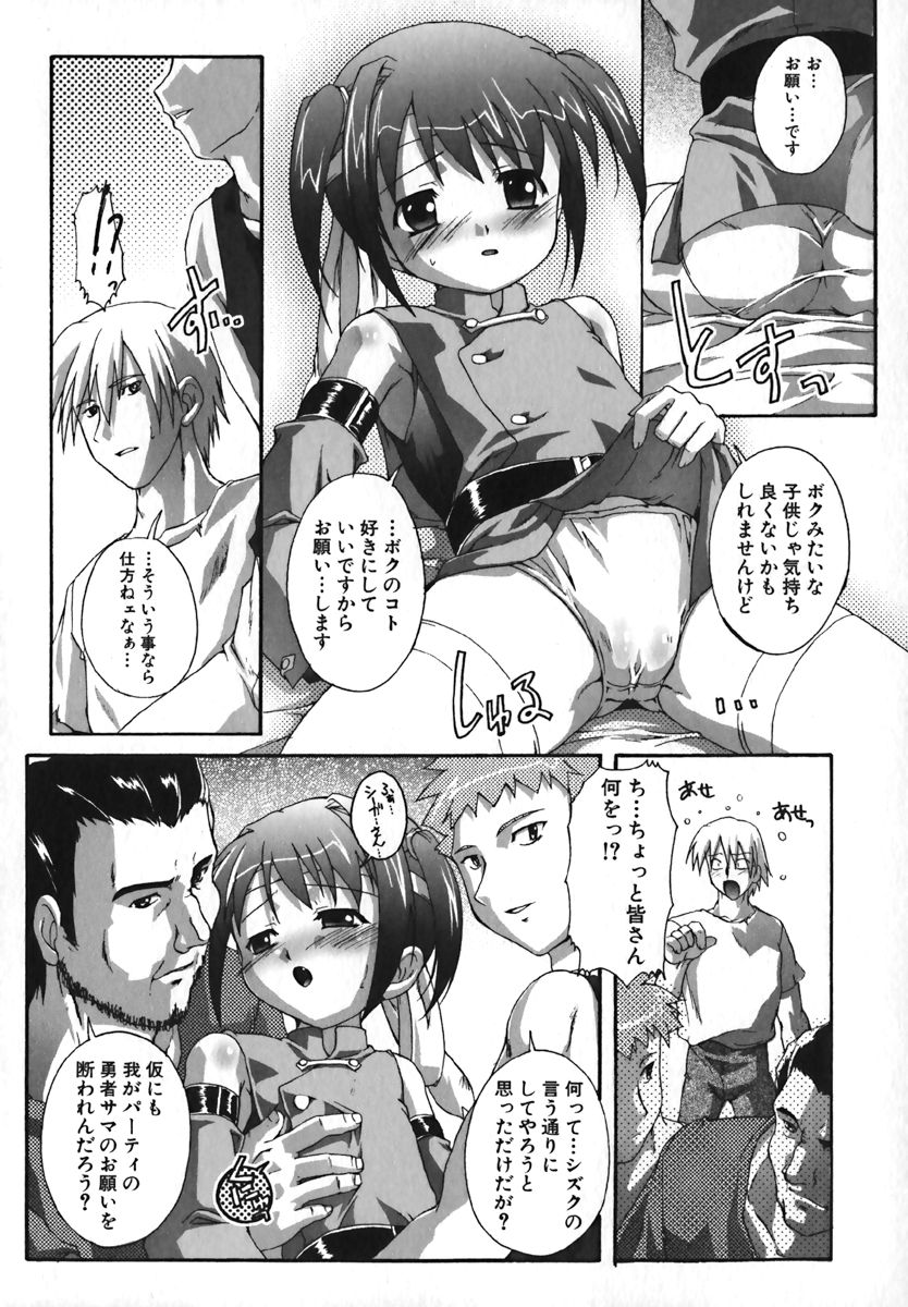 COMIC 萌絵姫 Vol. 1