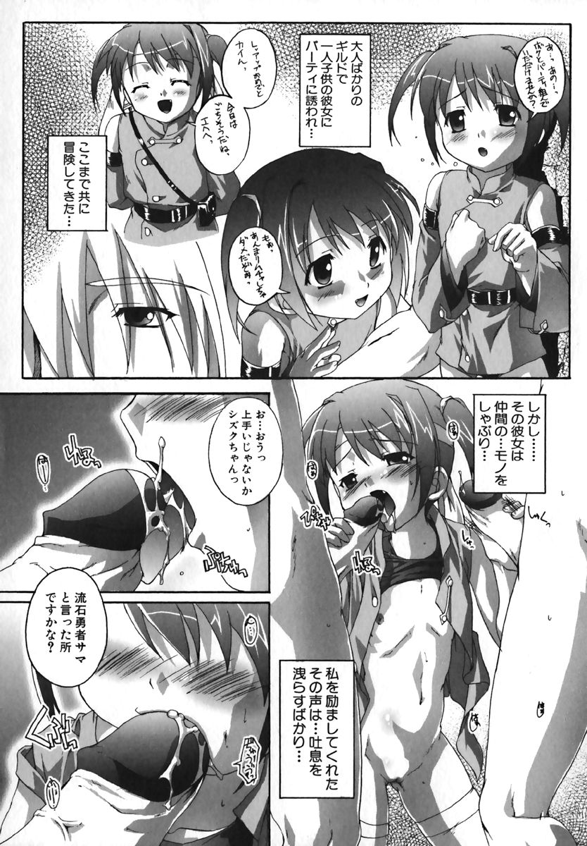 COMIC 萌絵姫 Vol. 1