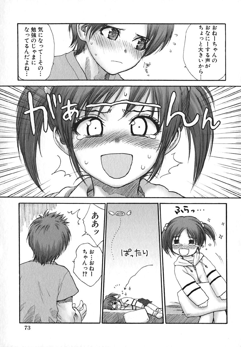 COMIC 萌絵姫 Vol. 1